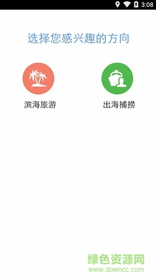 浙江海洋預(yù)報(bào) v2.6.7 安卓版 2