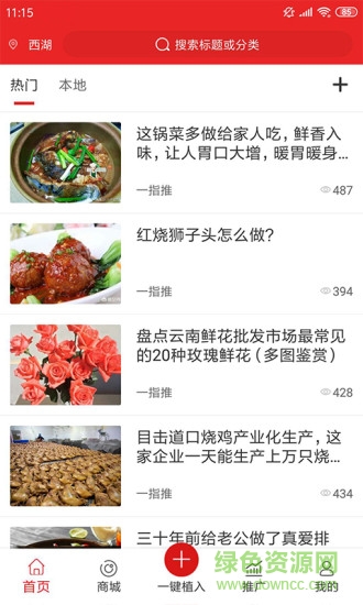 一指推 一指推安卓版