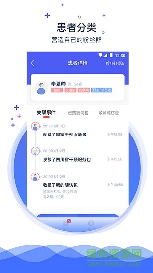 攜手醫(yī)訪醫(yī)生端最新版2