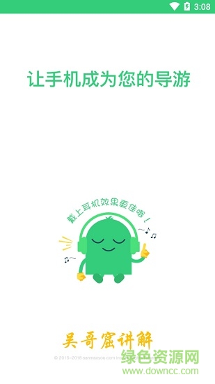 吳哥窟講解 v1.0.0 安卓版 0