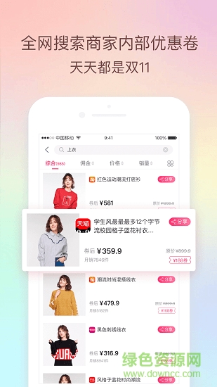 倍貝優(yōu)享官方最新版 v2.7.5 安卓版 0
