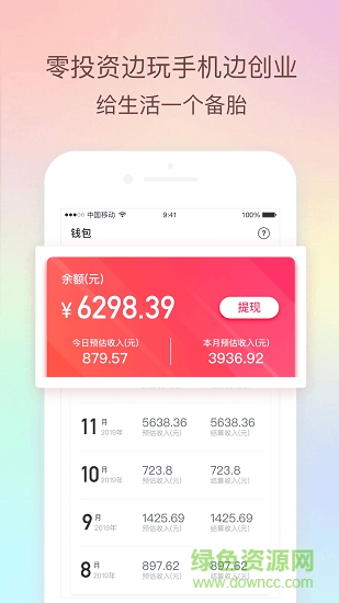 倍貝優(yōu)享官方最新版 v2.7.5 安卓版 1