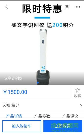 加優(yōu)智能辦公 v1.0 安卓版 2