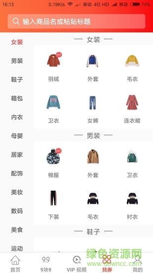 葫蘆寶箱app