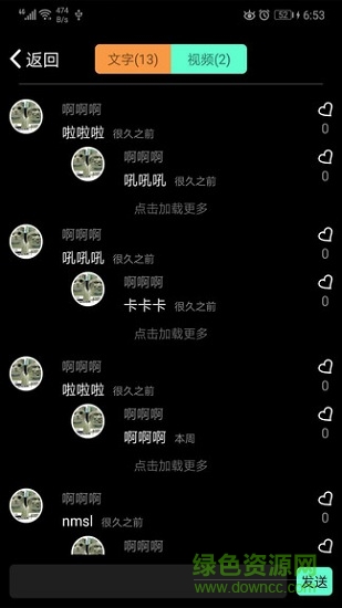 拿蝦 v1.0.0 安卓版 0