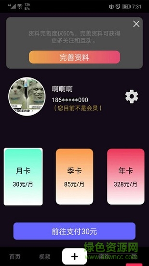 拿蝦 v1.0.0 安卓版 1