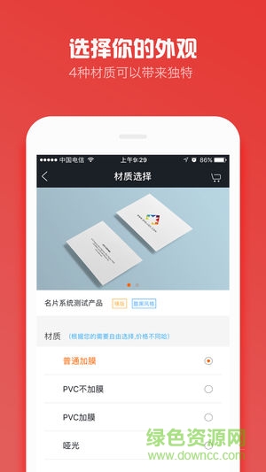 貼秘 v1.0 安卓版 0