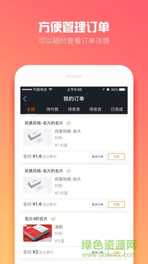 貼秘 v1.0 安卓版 2