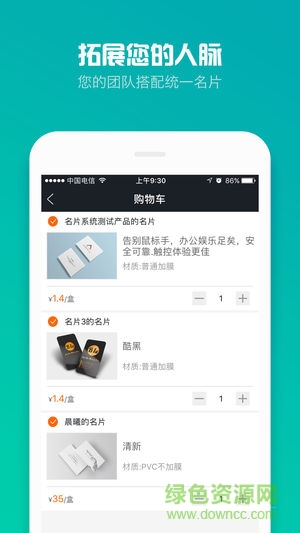 貼秘 v1.0 安卓版 1