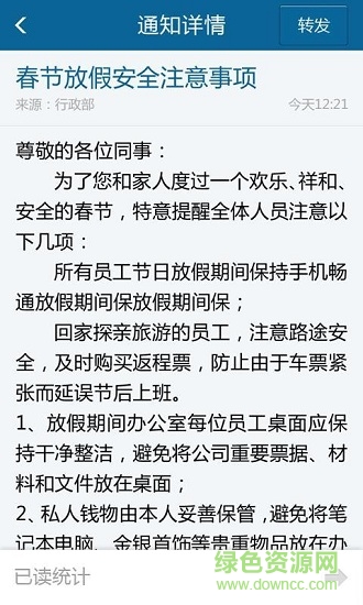 極辦公手機版