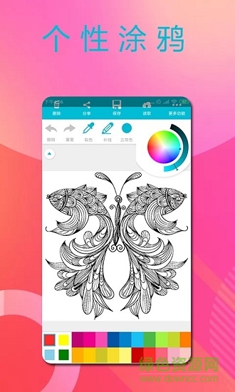 彩色幻想 v2.5.2 安卓版 0