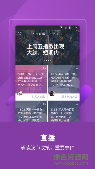 理想論壇手機(jī)客戶端 v3.4.2.8 官方安卓版 0
