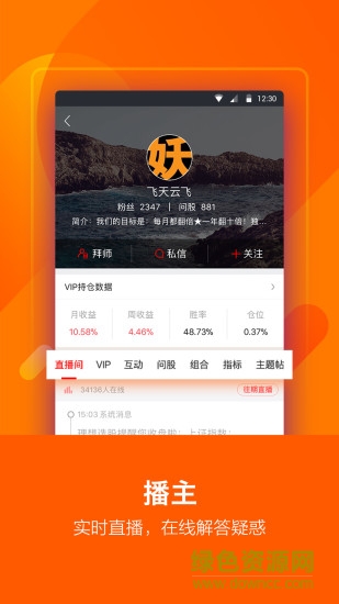 理想論壇手機(jī)客戶端 v3.4.2.8 官方安卓版 2