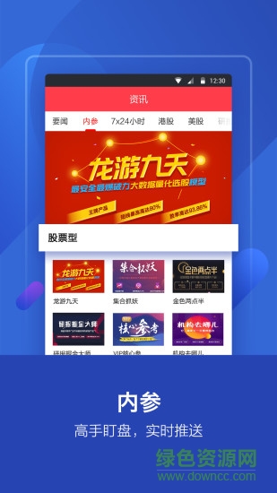理想論壇手機(jī)客戶端 v3.4.2.8 官方安卓版 3