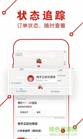 超級星選外賣app下載