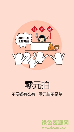 省了吧app v1.0 安卓版 1