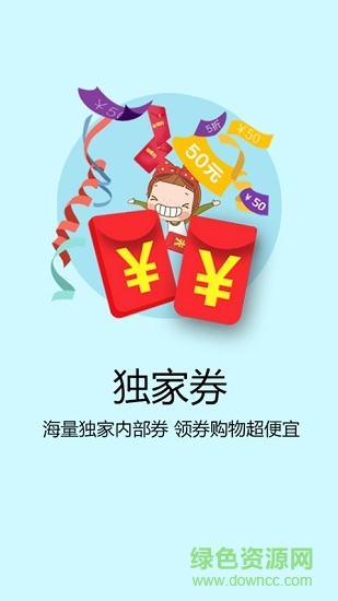 省了吧app v1.0 安卓版 3