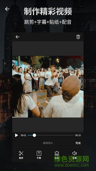 完美視頻剪輯app v1.271.7 安卓版 0