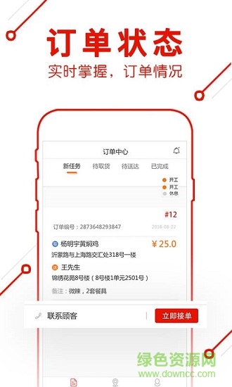 超級(jí)騎手 v1.0 安卓版 0