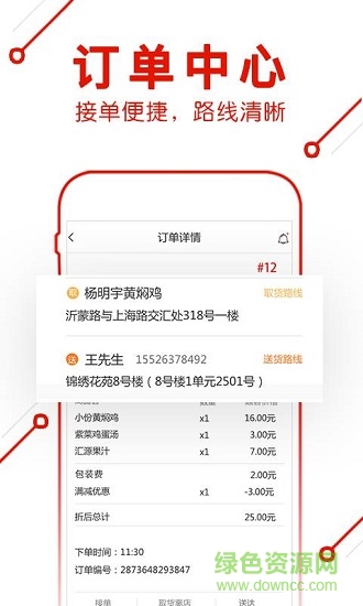 超級(jí)騎手 v1.0 安卓版 1