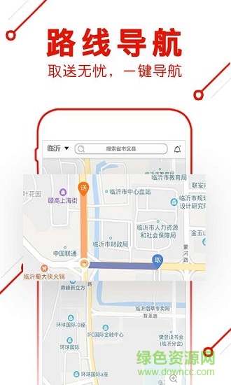 超級(jí)騎手最新版app下載