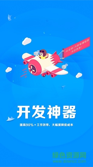 力軟進(jìn)銷存app