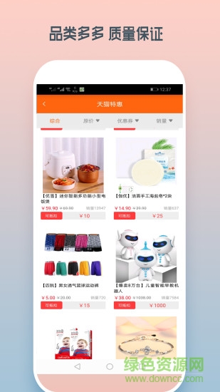 省了嗎安卓版 省了嗎手機(jī)版