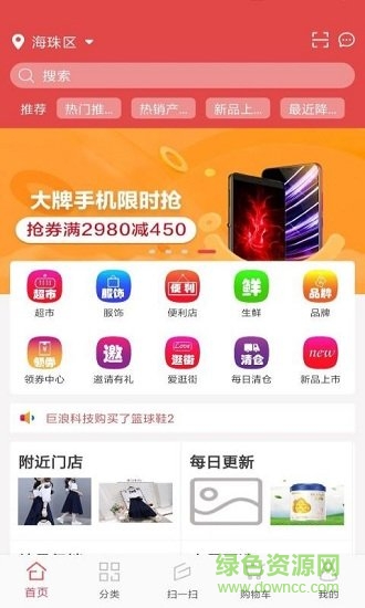 街購最新版本 v1.0 安卓版 0