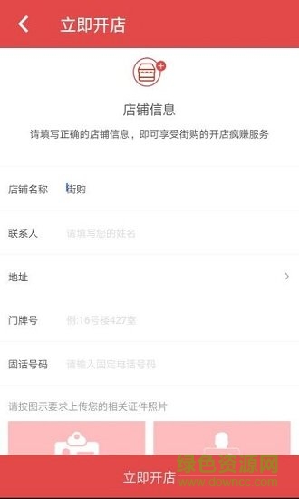街購最新版本 v1.0 安卓版 1