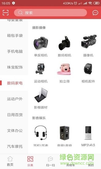街購最新版本 v1.0 安卓版 2