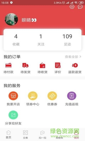 街購 街購最新版下載