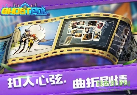 幽靈刑警 v1.0.1 安卓版 0