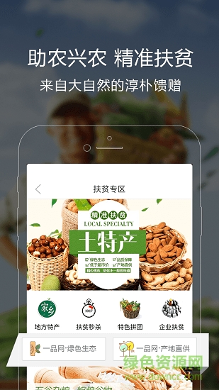一品網(wǎng) v2.3.21 安卓版 0