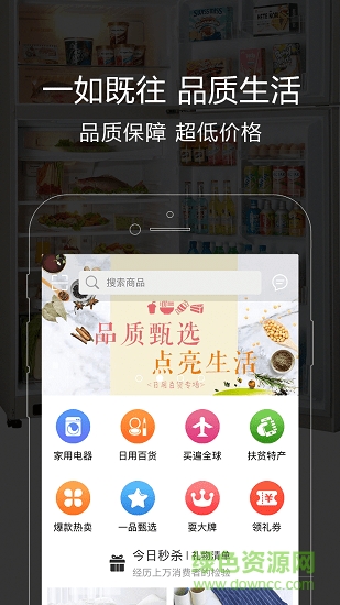一品網(wǎng) 一品網(wǎng)安卓版下載