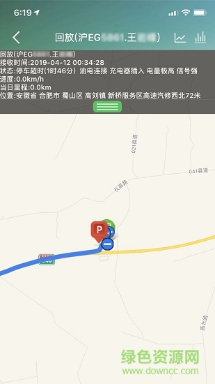 田潤查車軟件0