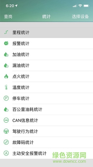 田潤查車軟件2