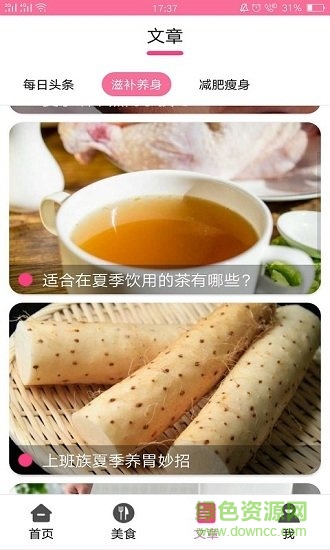 美食大賞app下載