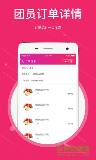 采吧到家手機版