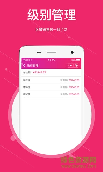 采吧到家 v1.0.1 安卓版 3
