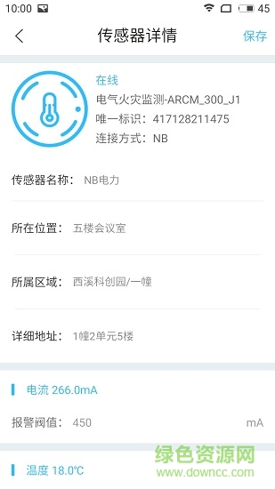 拱墅區(qū)e鏈潤緣 v1.0.0 安卓版 0