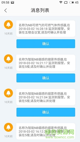 拱墅區(qū)e鏈潤緣 v1.0.0 安卓版 3