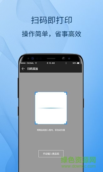 標(biāo)簽云打印 v2.0.26 安卓版 1