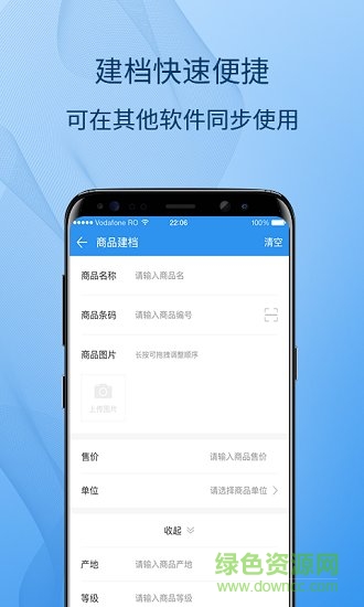 標(biāo)簽云打印安卓版