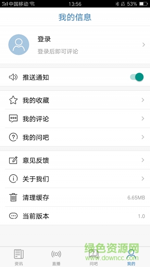 中國(guó)教育咨詢下載