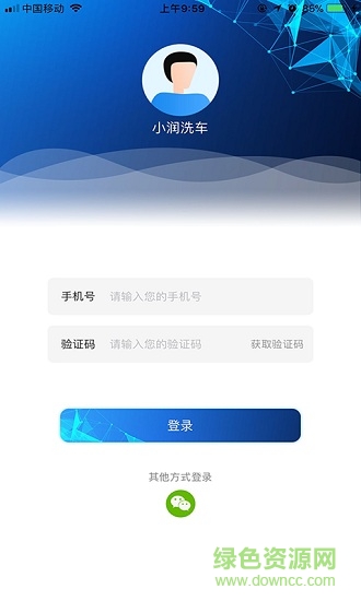 天津小潤洗車 v1.0 安卓版 0