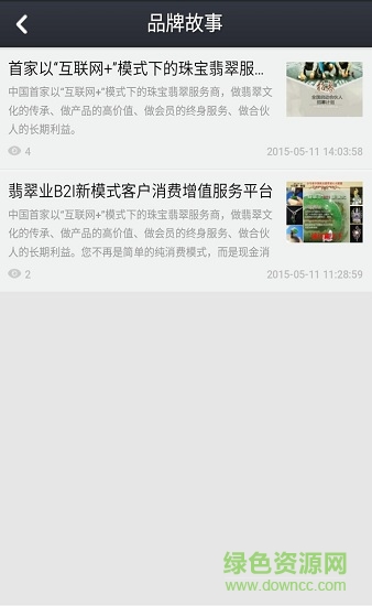 小馬哥珠寶 v1.2.3 安卓版 1