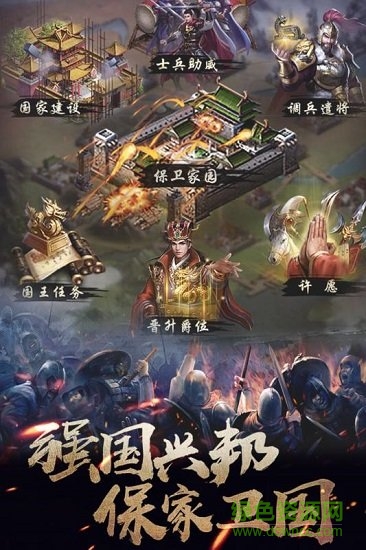 華夏英雄傳滿v版 v1.2.0.00480003 安卓變態(tài)版 1