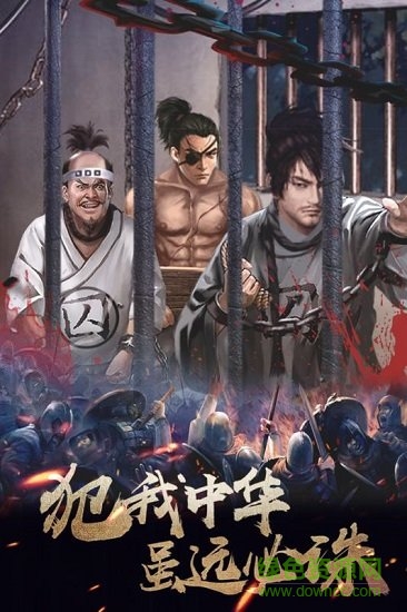 華夏英雄傳三國版手游 v1.2.0.00660006 安卓版 0