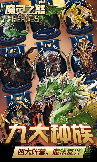 魔靈之怒官方版 v1.0 安卓版 0