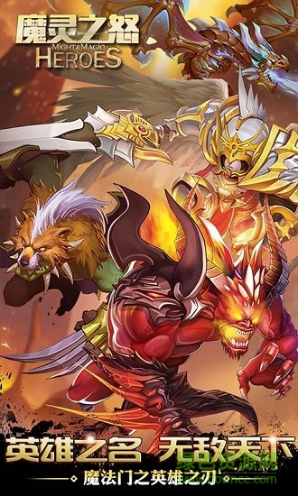 魔靈之怒游戲下載